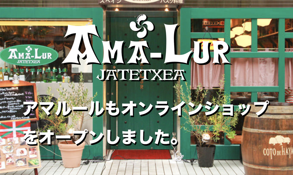 アマルールオンラインショップ